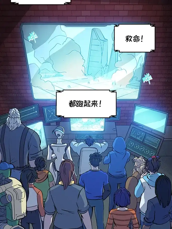 守望先锋：密不可分 第21话 第60页