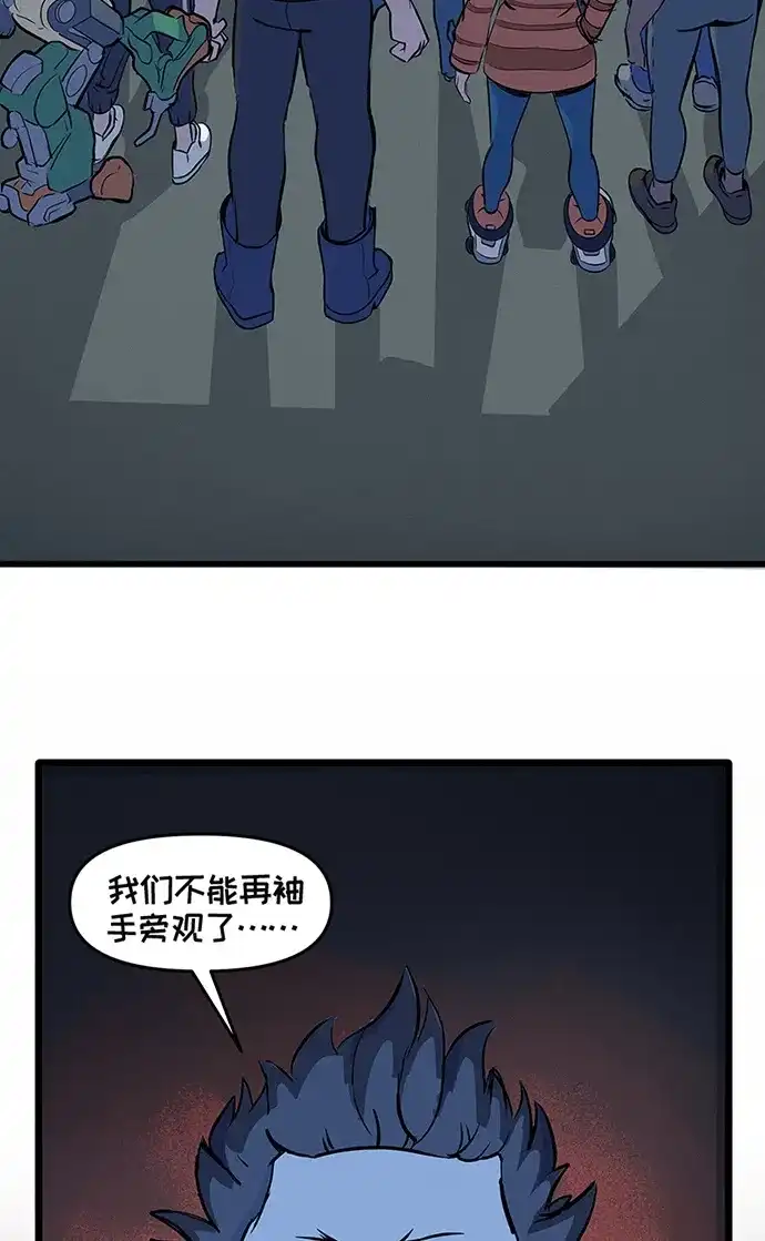 守望先锋：密不可分 第21话 第61页