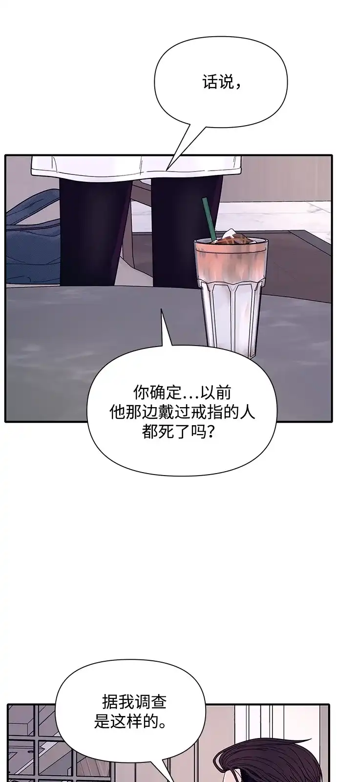 寄生繁殖 第10话 第10页