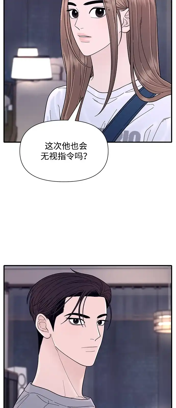 寄生繁殖 第10话 第12页
