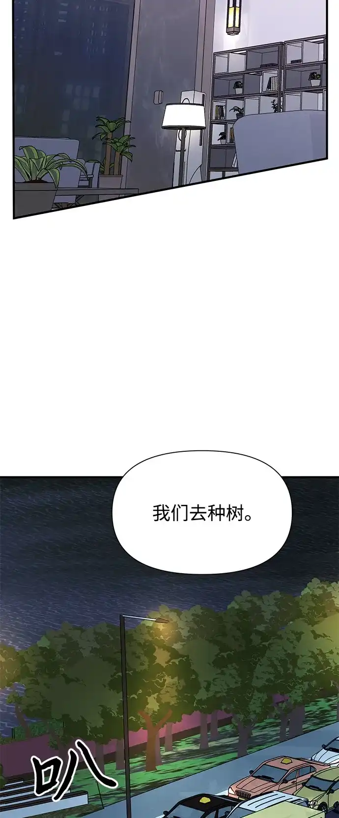 寄生繁殖 第10话 第26页