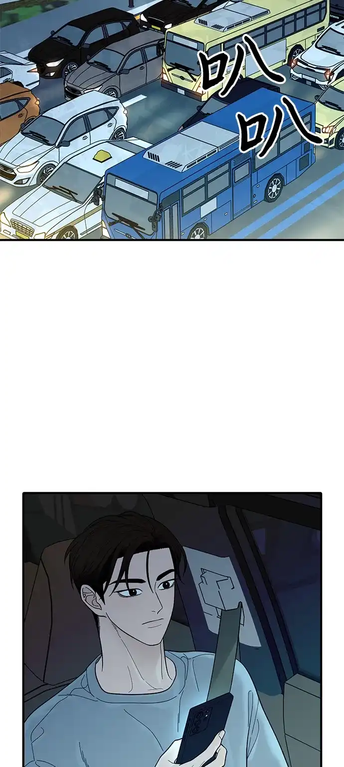 寄生繁殖 第10话 第27页