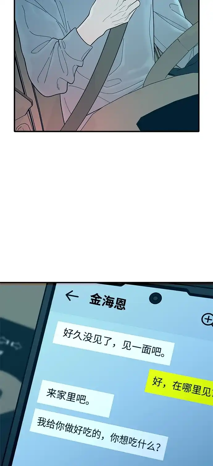 寄生繁殖 第10话 第28页