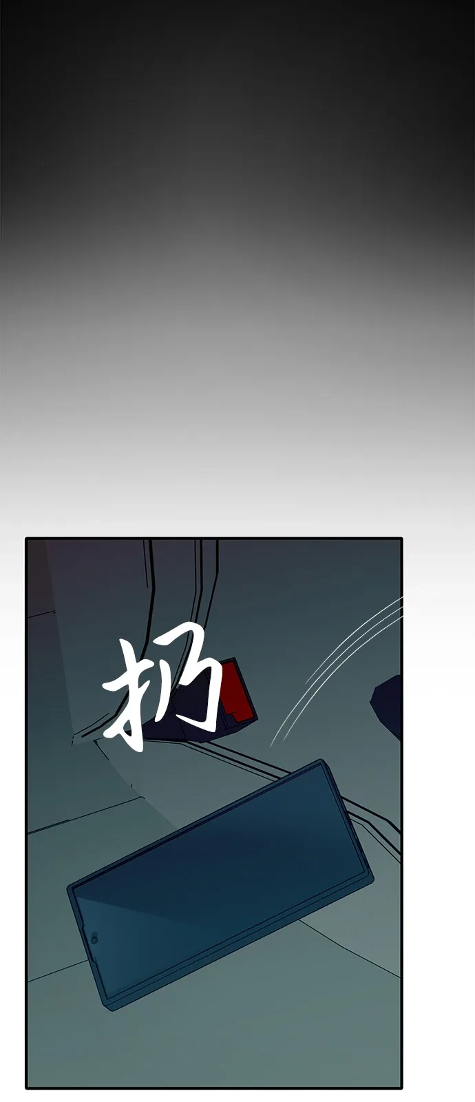 寄生繁殖 第10话 第33页