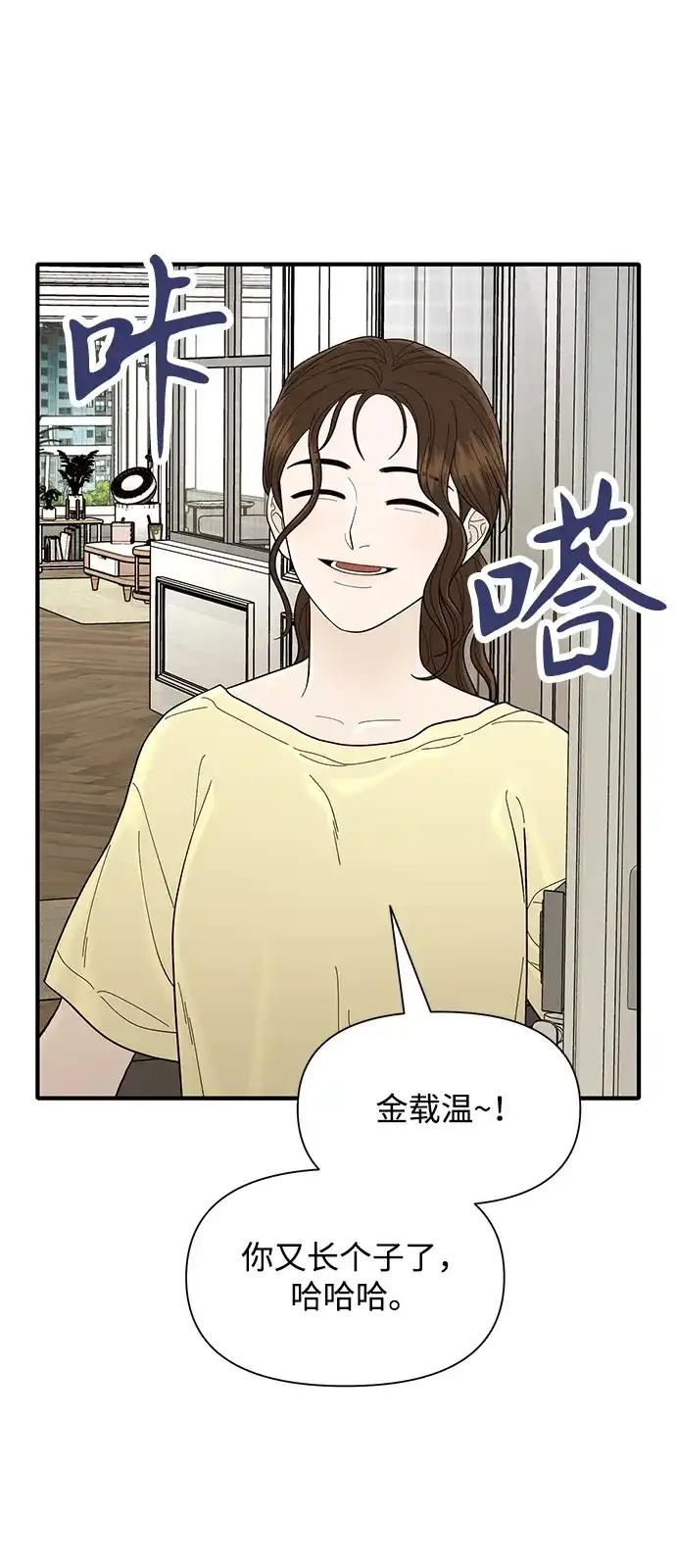 寄生繁殖 第10话 第36页