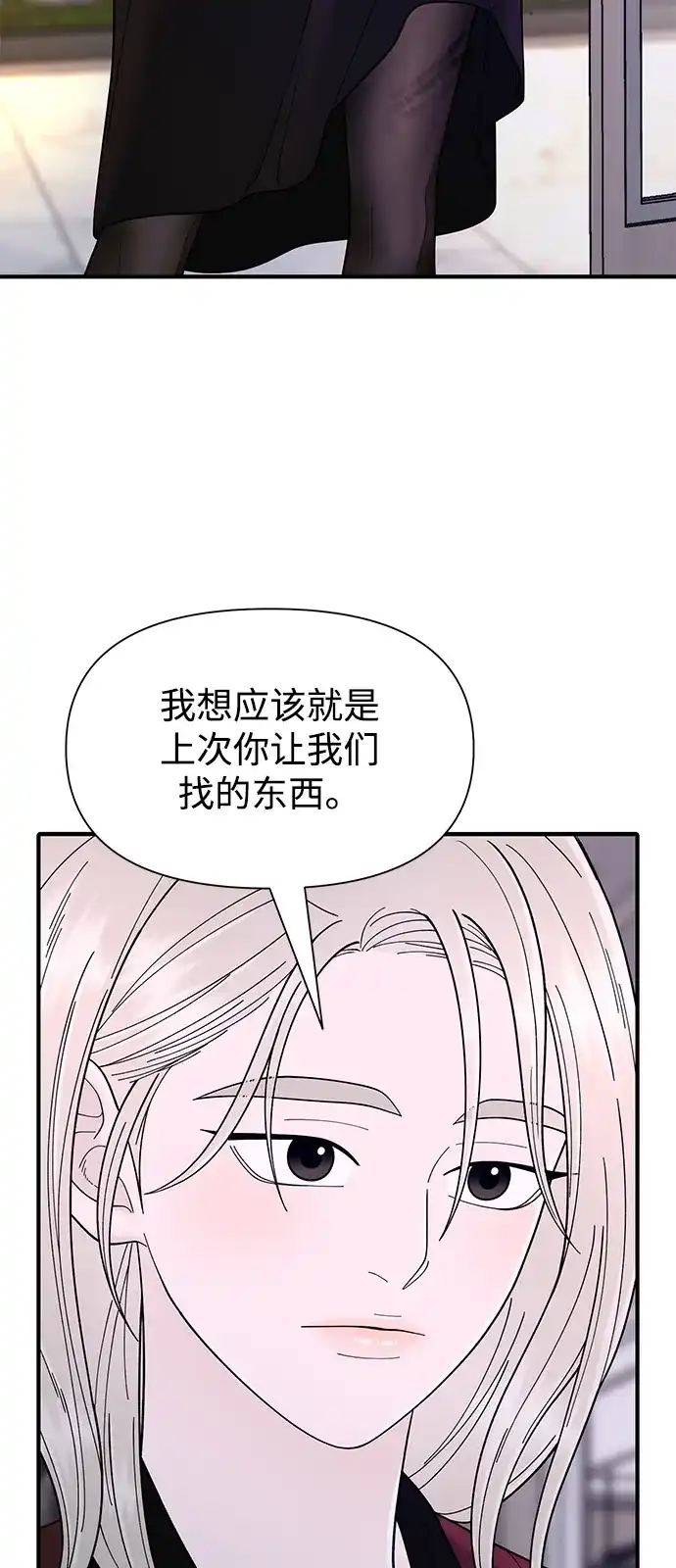 寄生繁殖 第10话 第4页