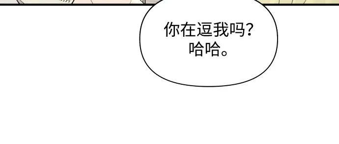 寄生繁殖 第10话 第49页