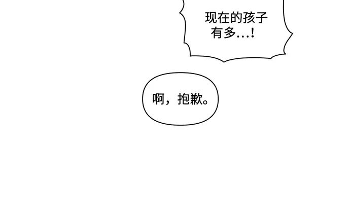 寄生繁殖 第10话 第56页