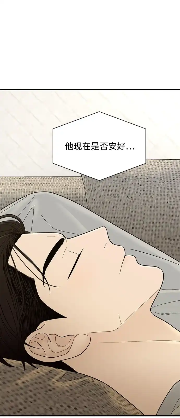 寄生繁殖 第10话 第70页