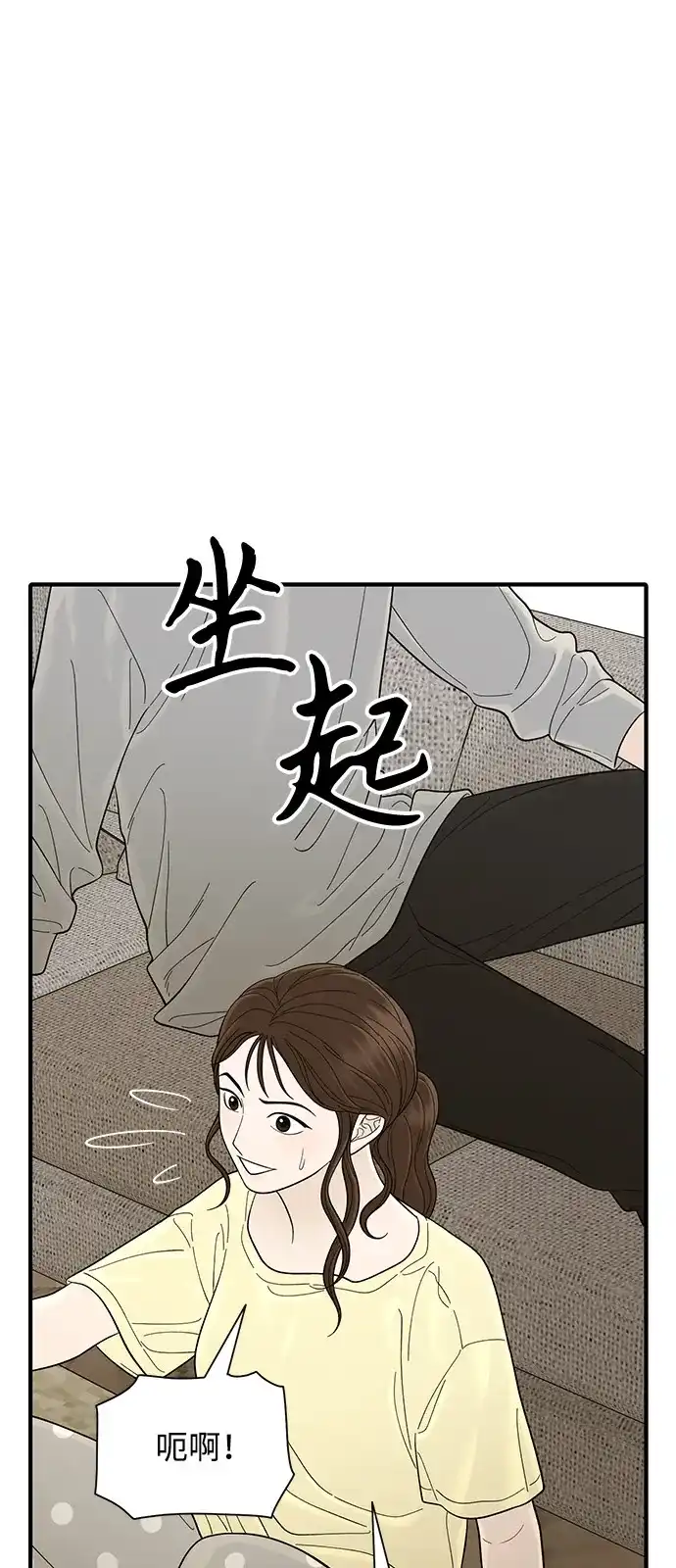 寄生繁殖 第10话 第71页