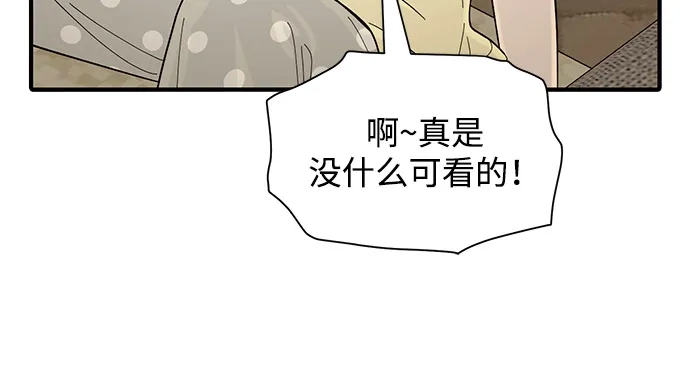 寄生繁殖 第10话 第72页