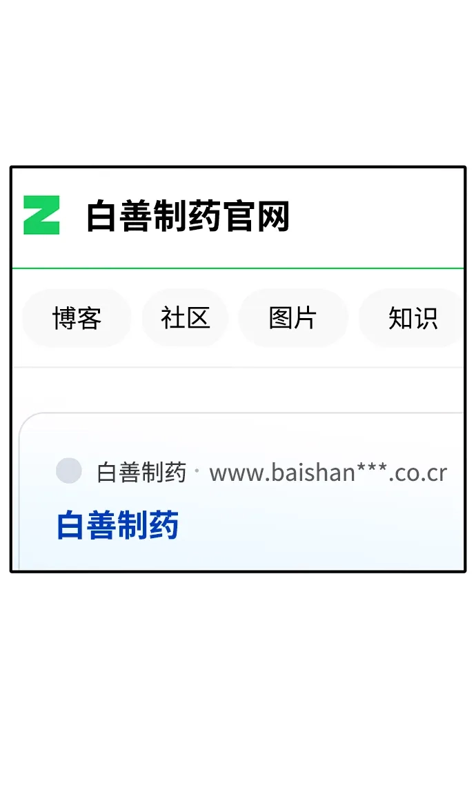 寄生繁殖 第11话 第17页