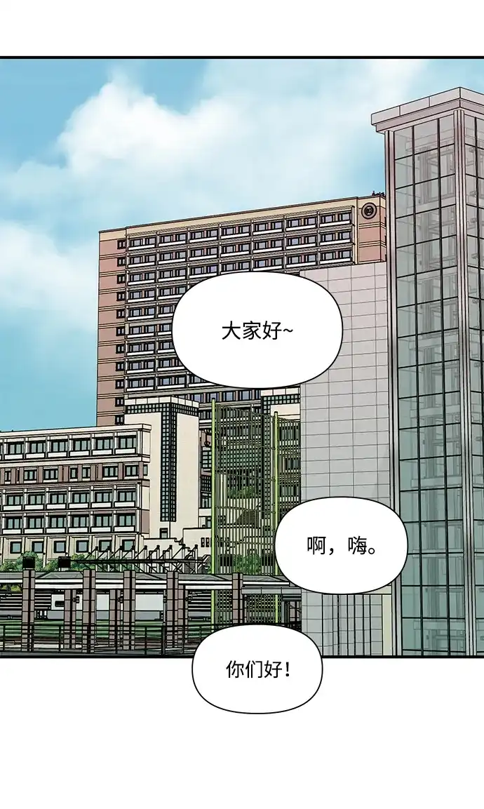 寄生繁殖 第11话 第22页