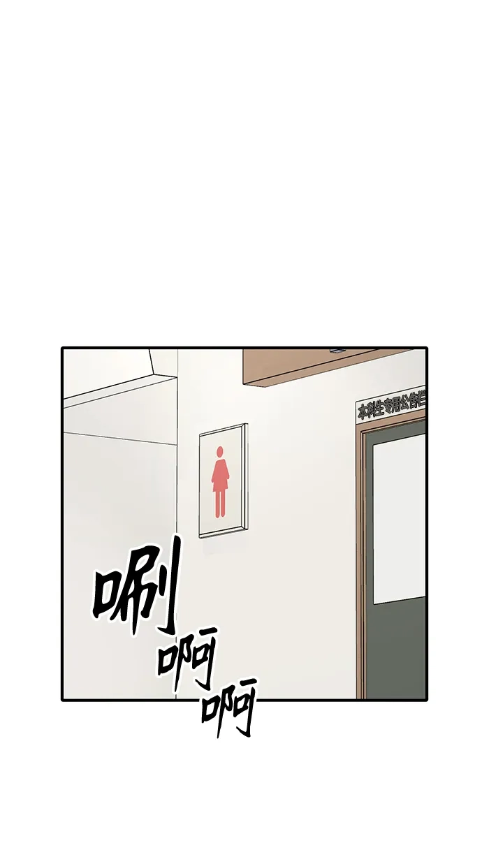 寄生繁殖 第11话 第31页