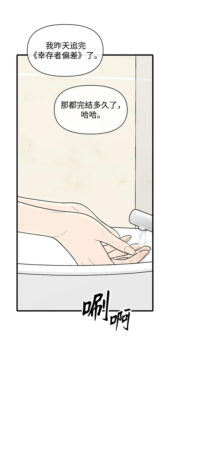 寄生繁殖 第11话 第32页