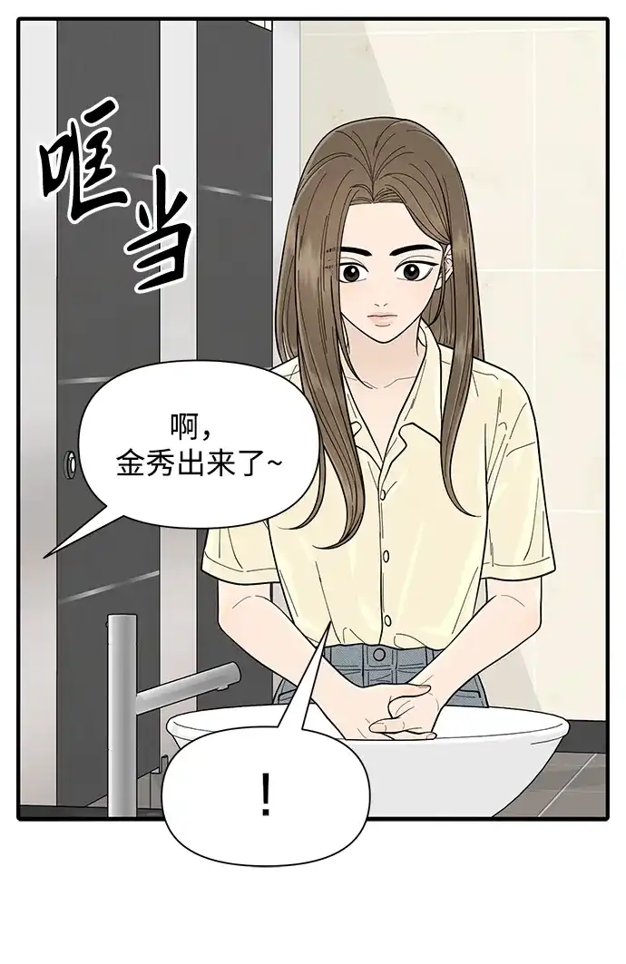 寄生繁殖 第11话 第33页