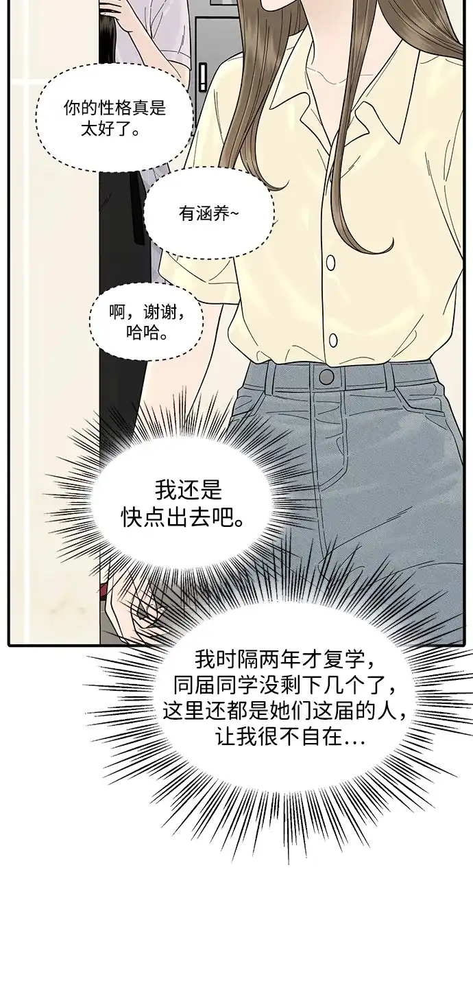 寄生繁殖 第11话 第36页