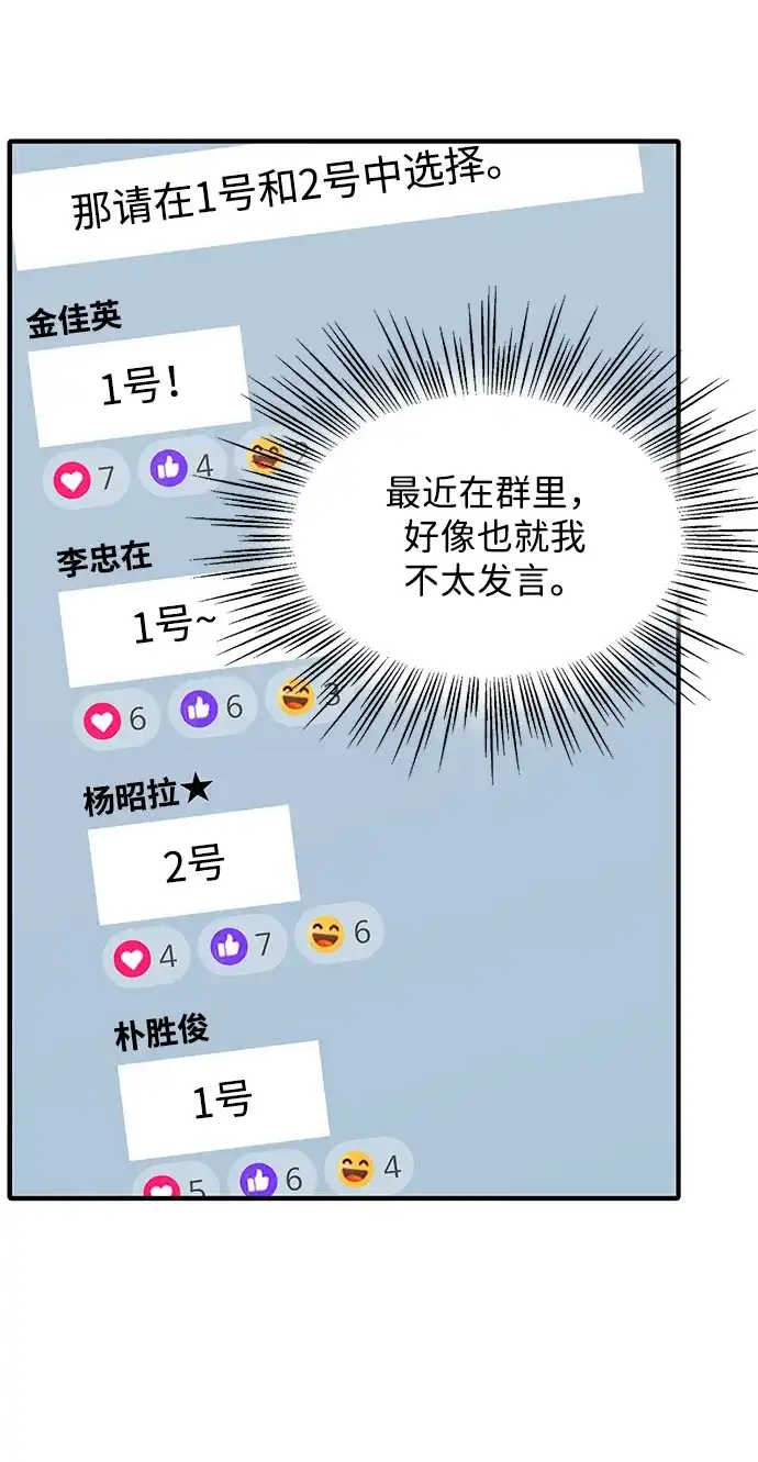 寄生繁殖 第11话 第37页