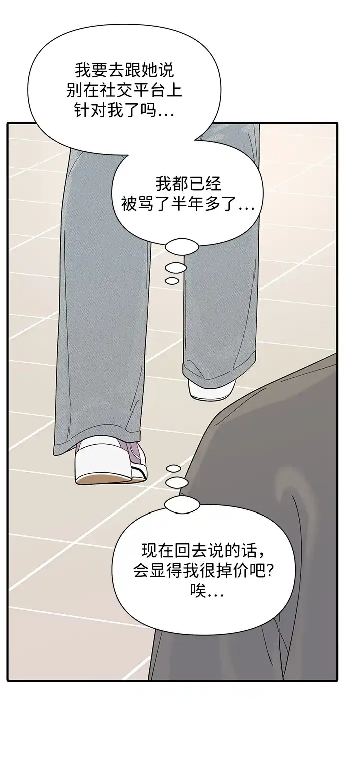 寄生繁殖 第11话 第40页