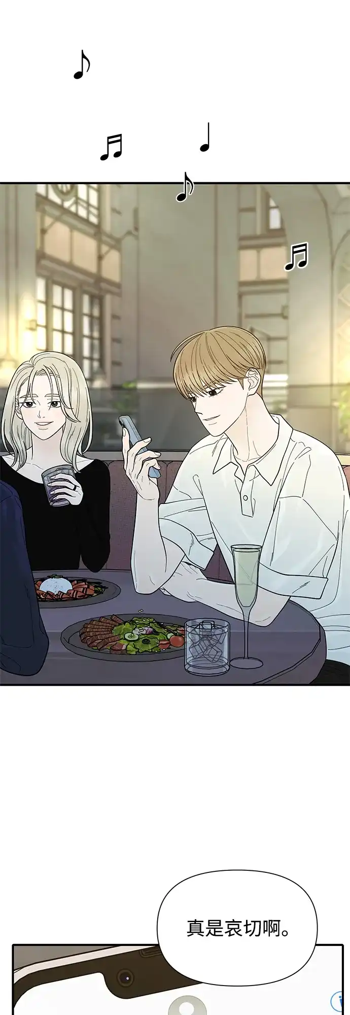 寄生繁殖 第11话 第58页