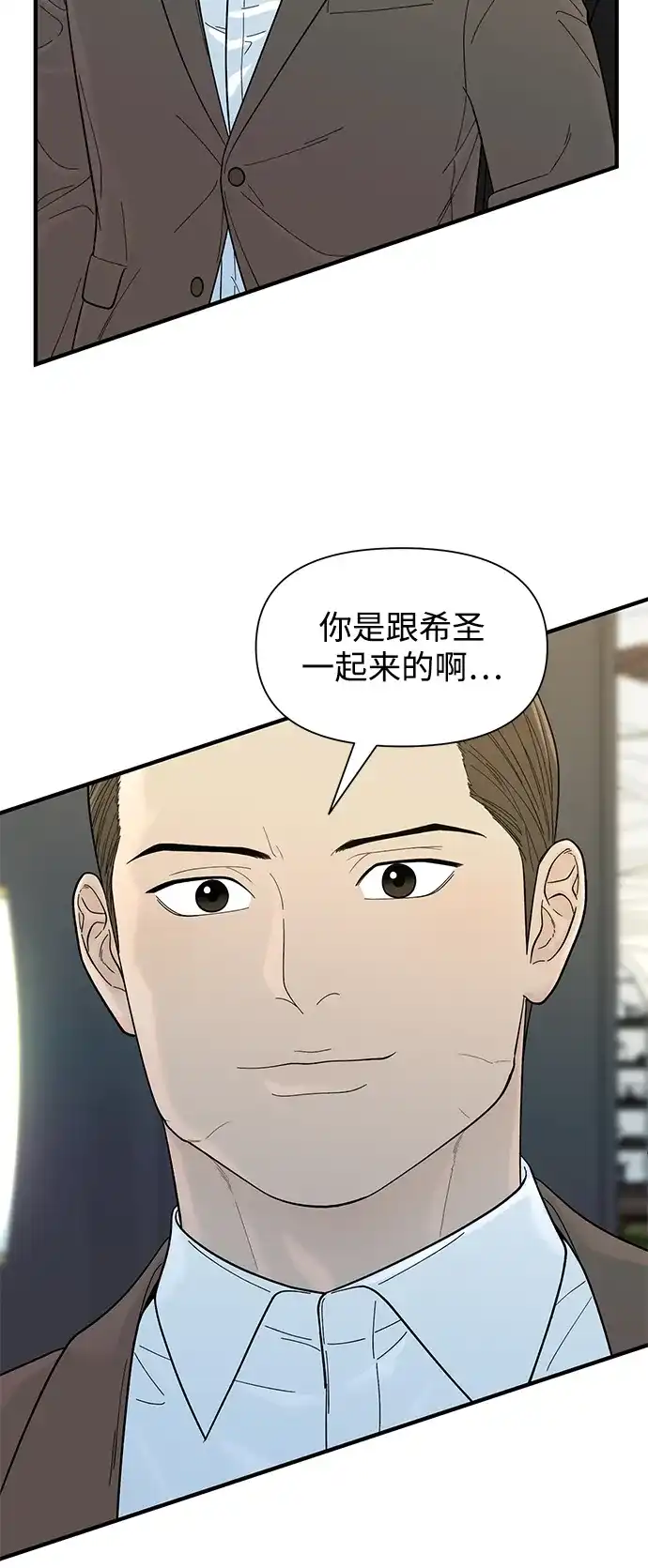 寄生繁殖 第11话 第63页