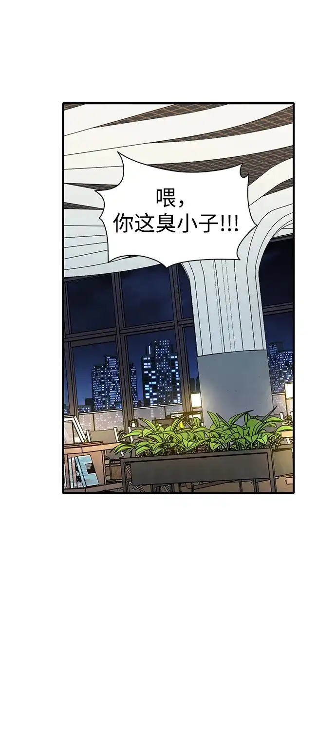 寄生繁殖 第11话 第67页