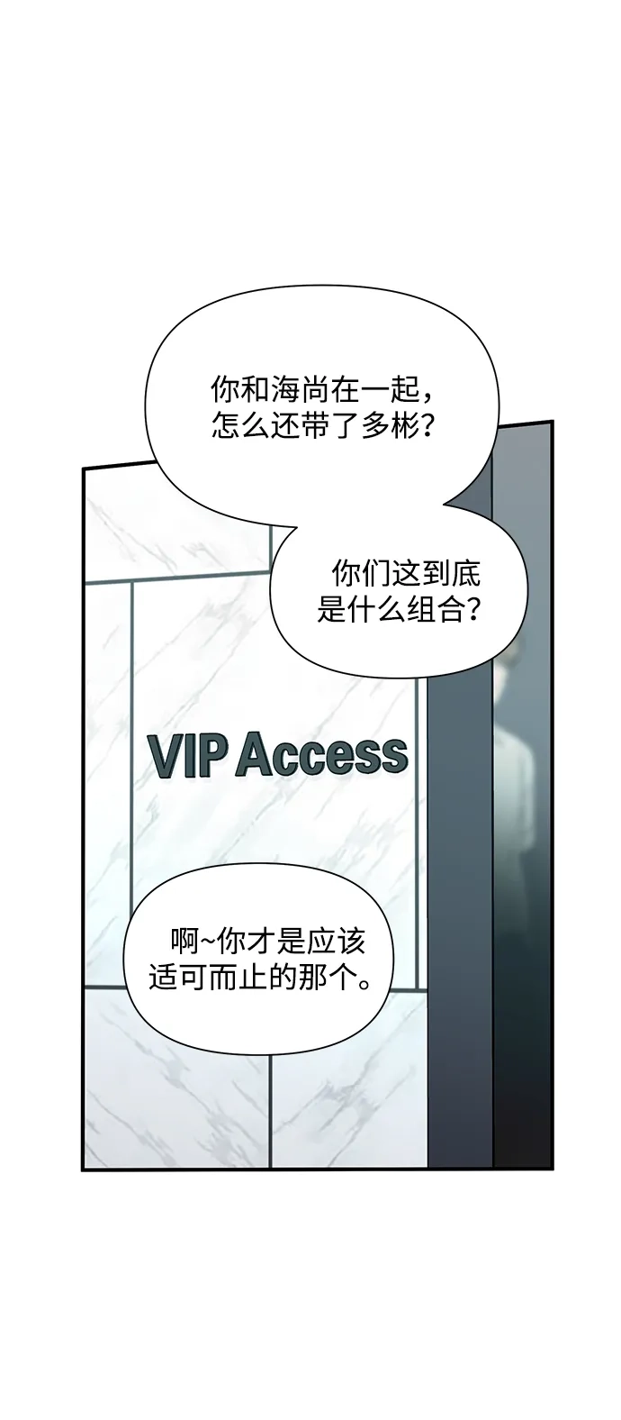 寄生繁殖 第11话 第75页