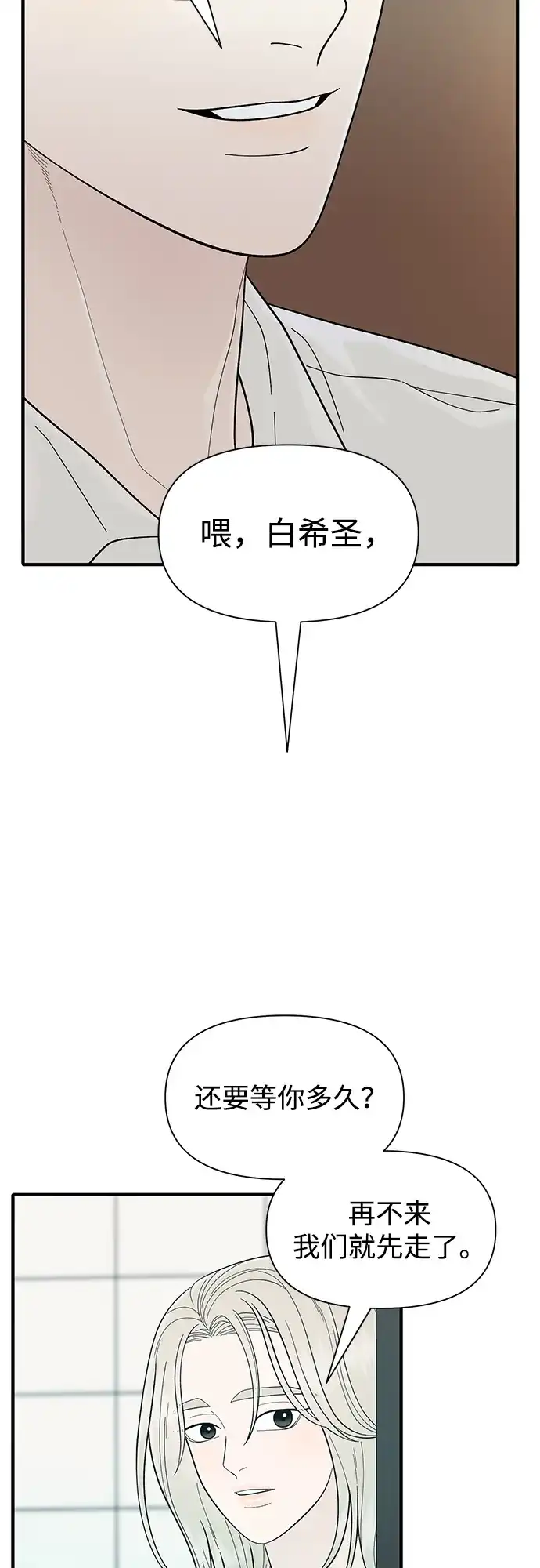 寄生繁殖 第11话 第78页