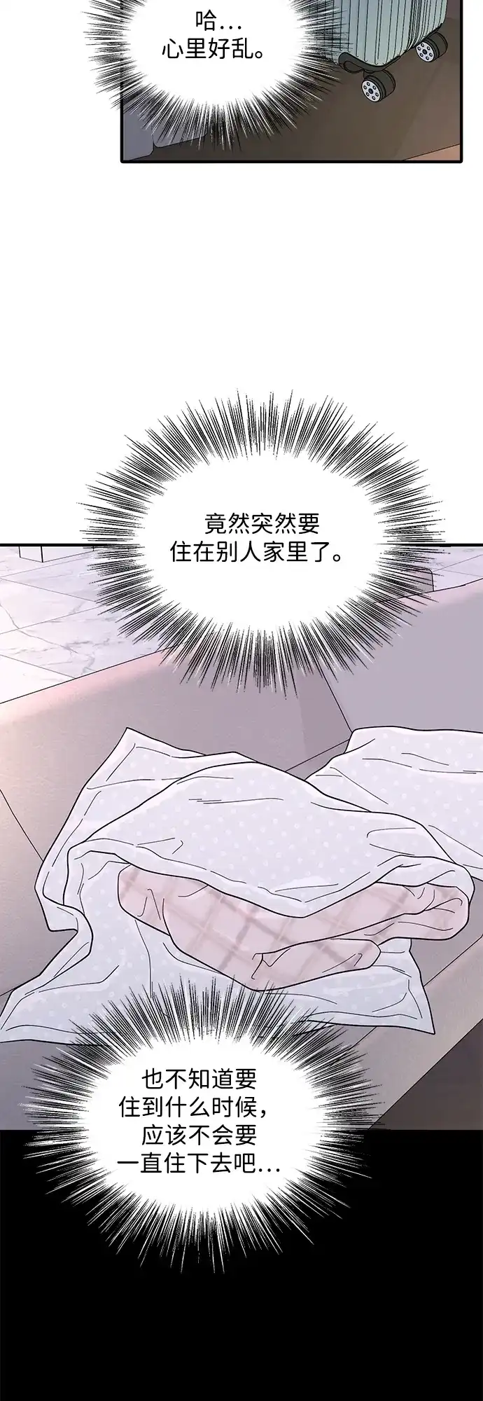 寄生繁殖 第12话 第28页