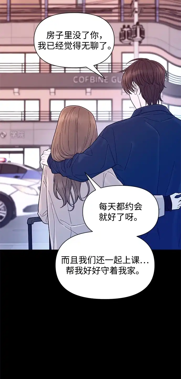 寄生繁殖 第12话 第30页