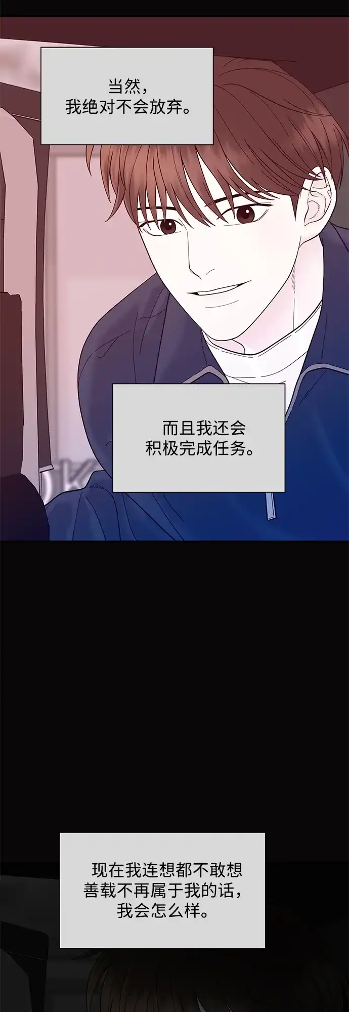 寄生繁殖 第12话 第34页