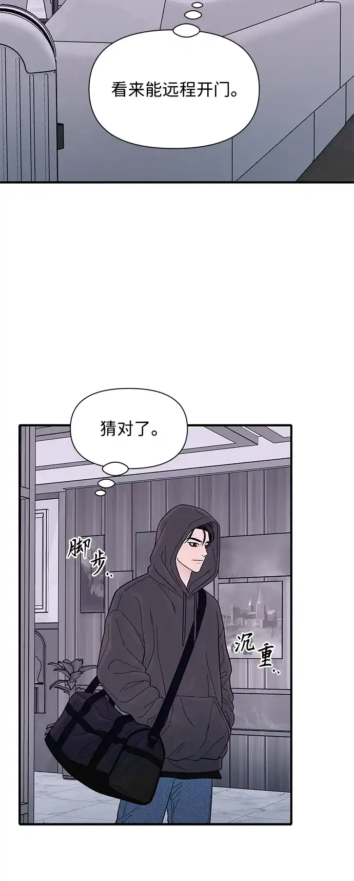 寄生繁殖 第12话 第37页