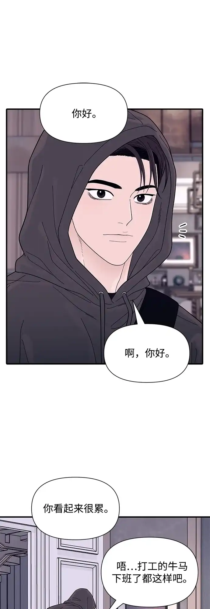 寄生繁殖 第12话 第38页