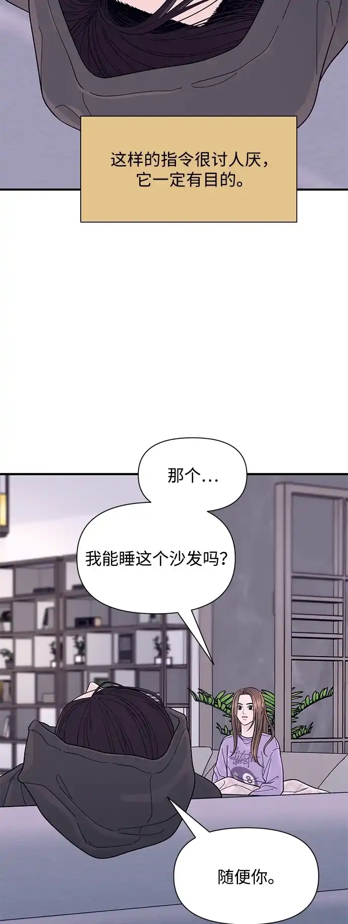 寄生繁殖 第12话 第41页