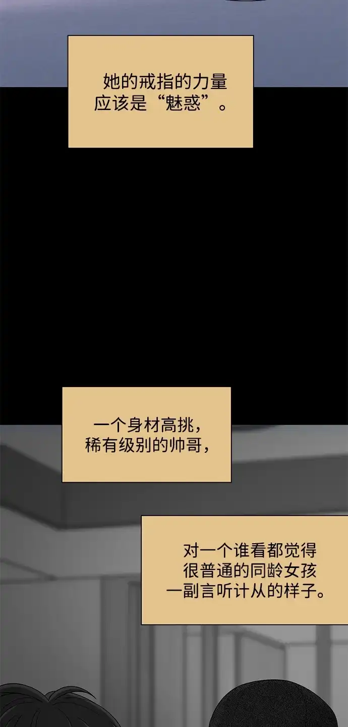 寄生繁殖 第12话 第42页
