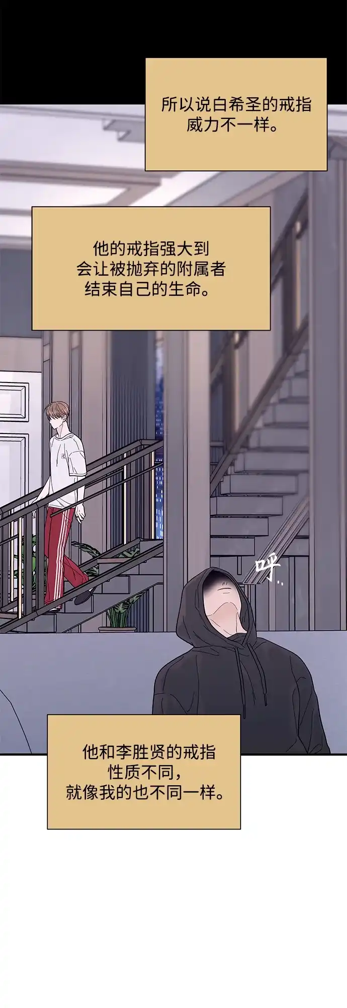 寄生繁殖 第12话 第45页
