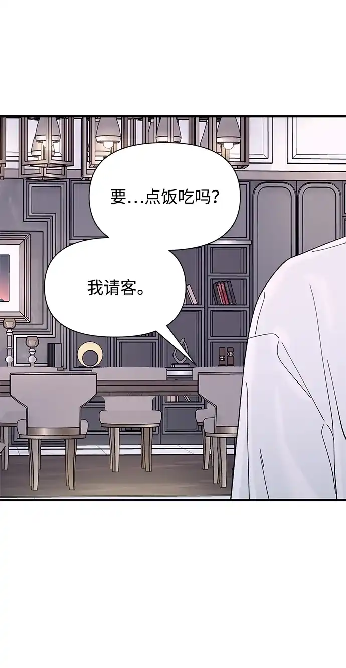 寄生繁殖 第12话 第47页