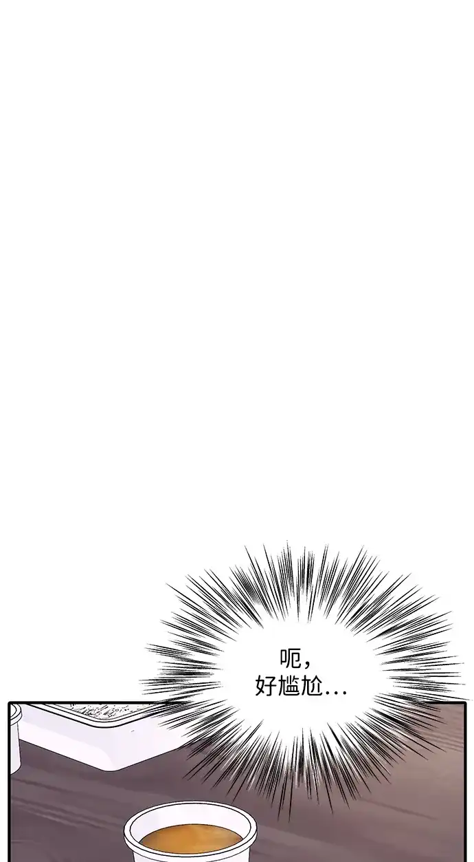 寄生繁殖 第12话 第48页
