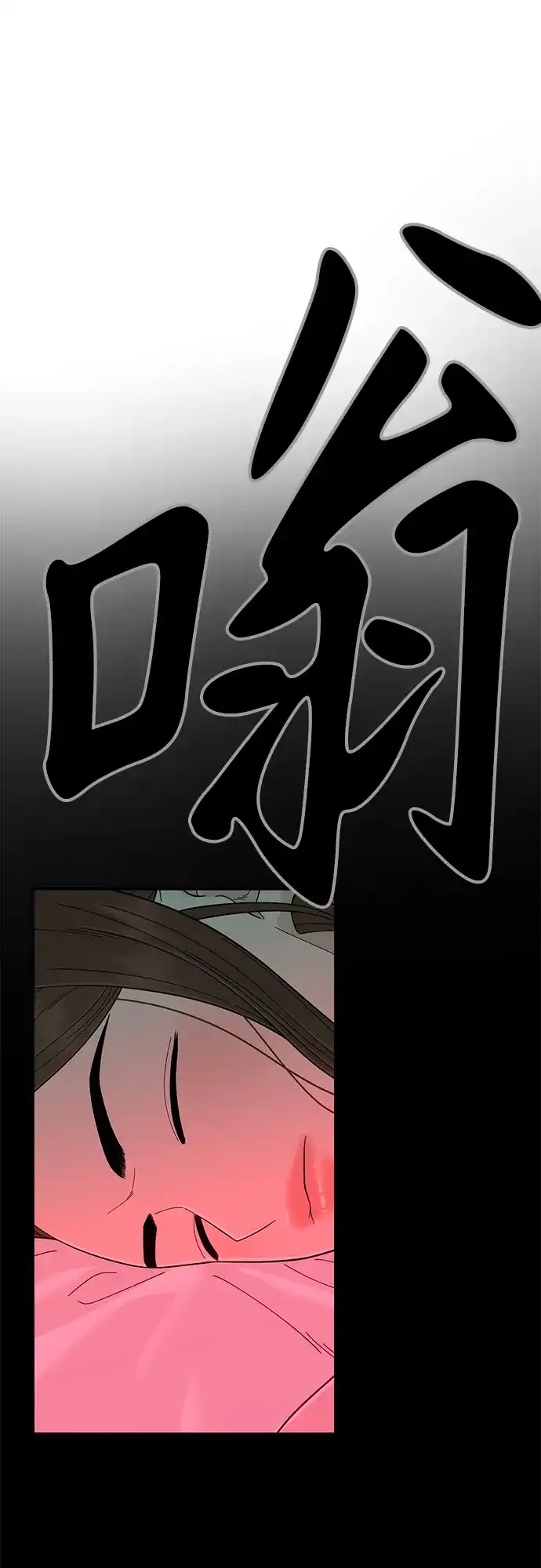 寄生繁殖 第12话 第56页