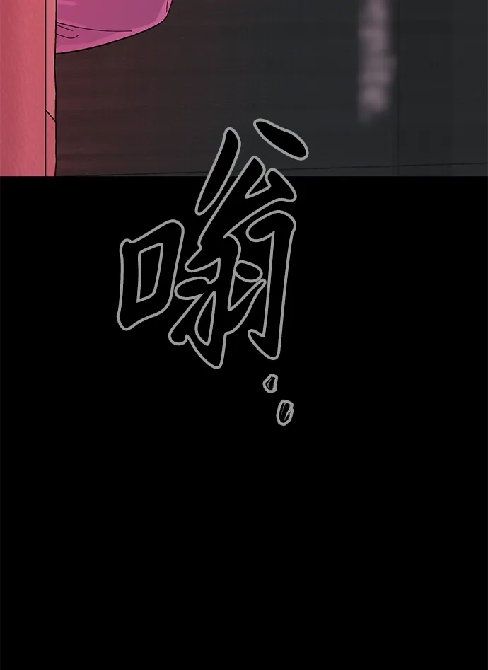 寄生繁殖 第12话 第59页