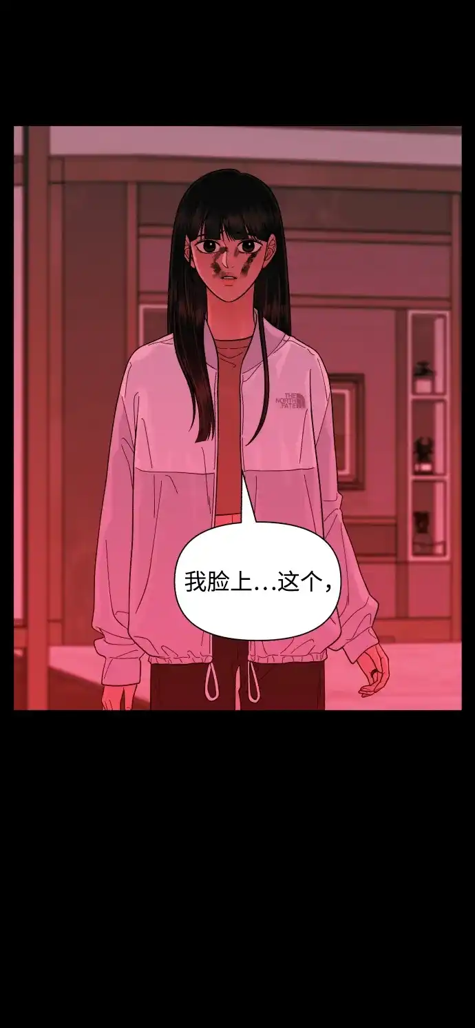 寄生繁殖 第12话 第62页