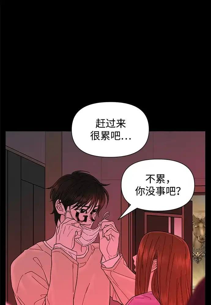 寄生繁殖 第12话 第72页