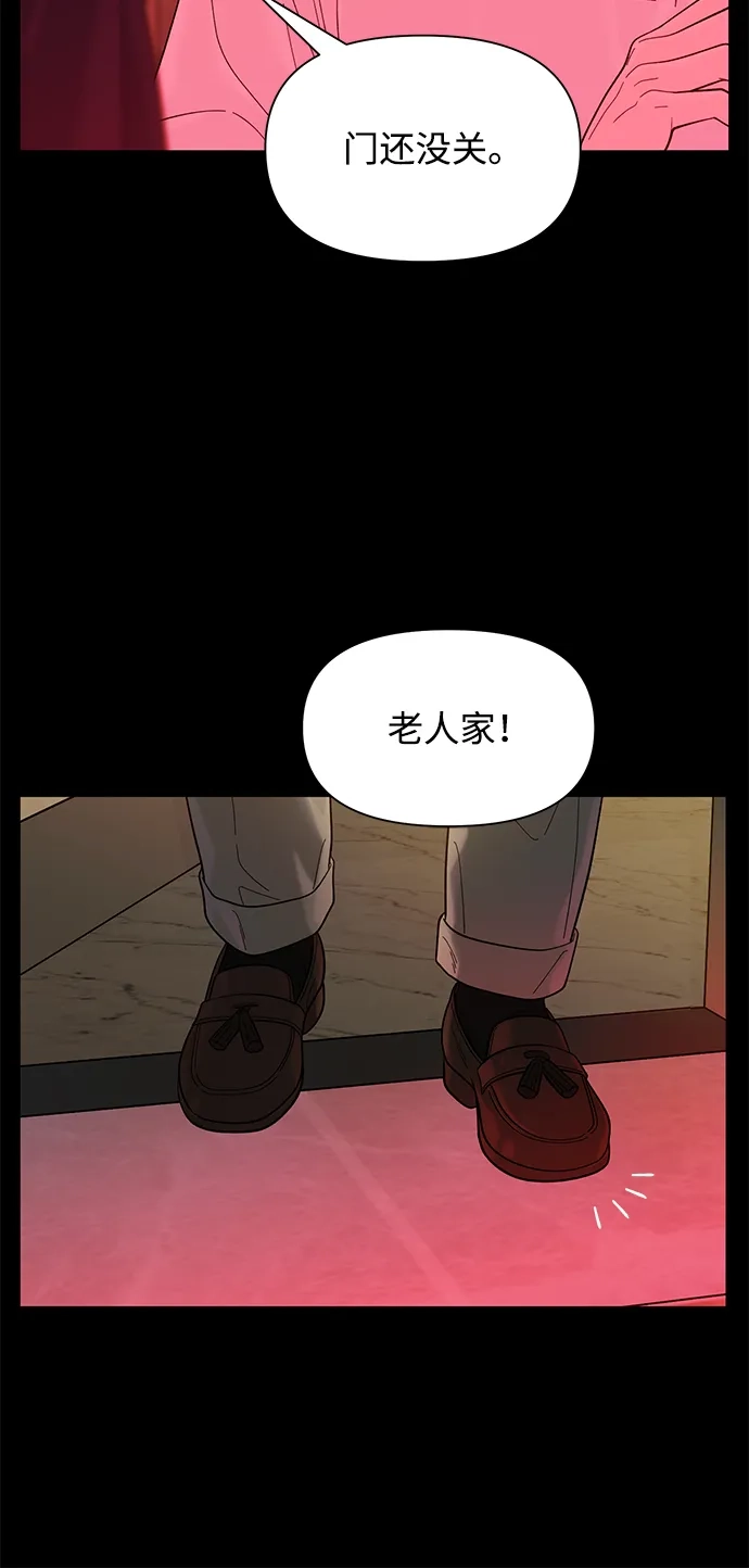 寄生繁殖 第12话 第74页