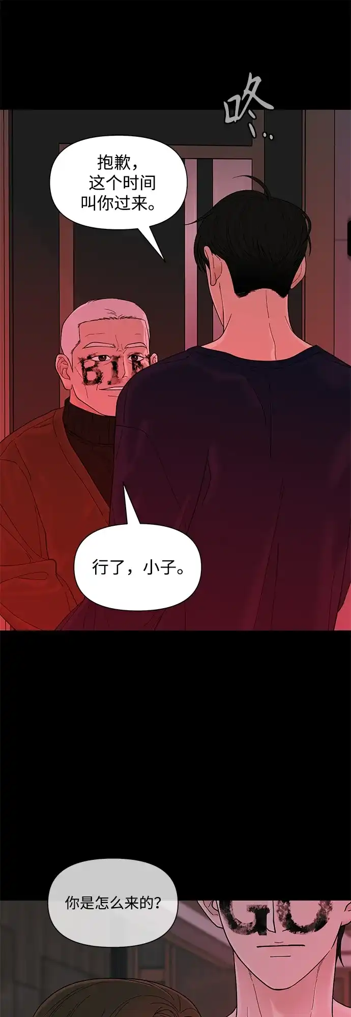 寄生繁殖 第12话 第75页
