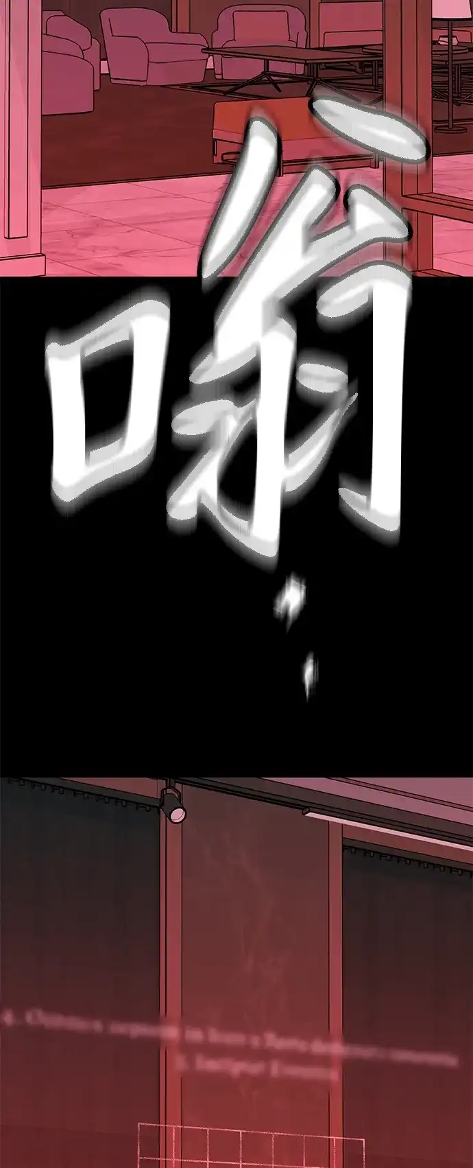 寄生繁殖 第12话 第80页