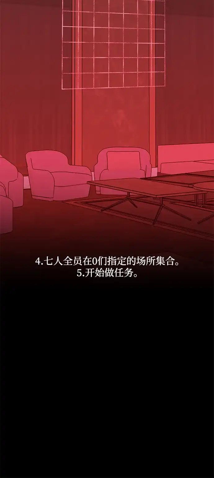 寄生繁殖 第12话 第81页
