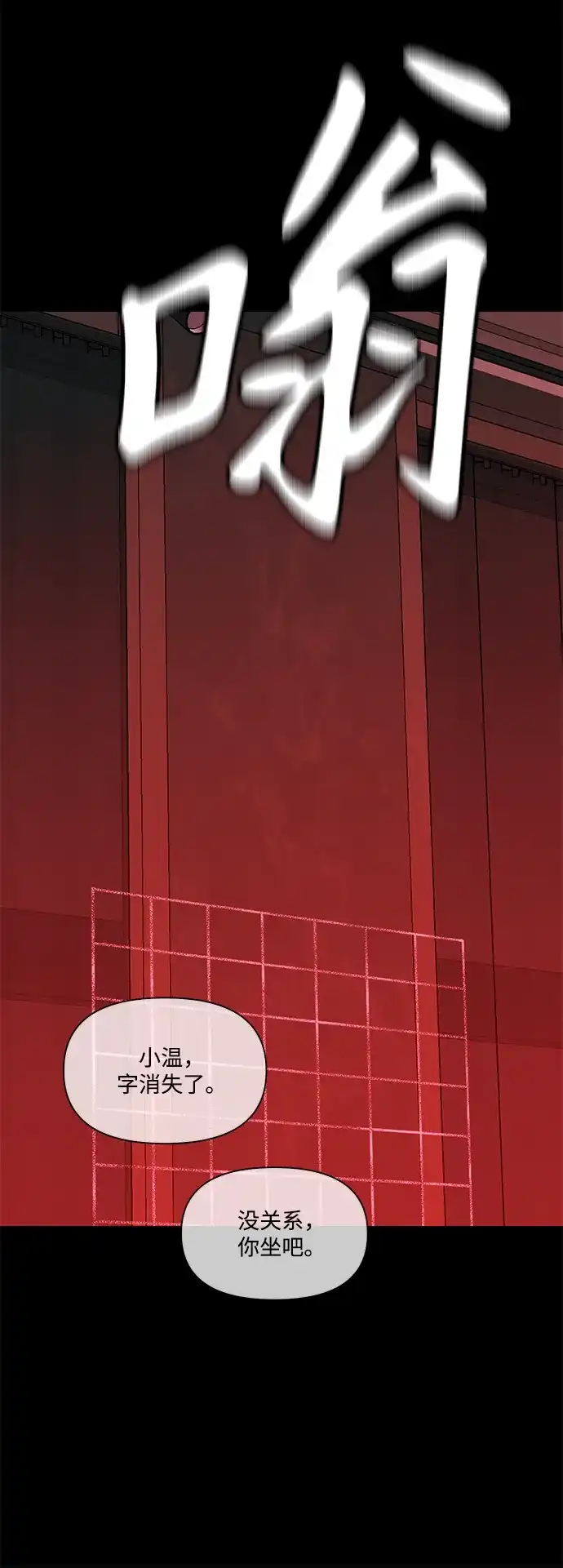 寄生繁殖 第13话 第16页