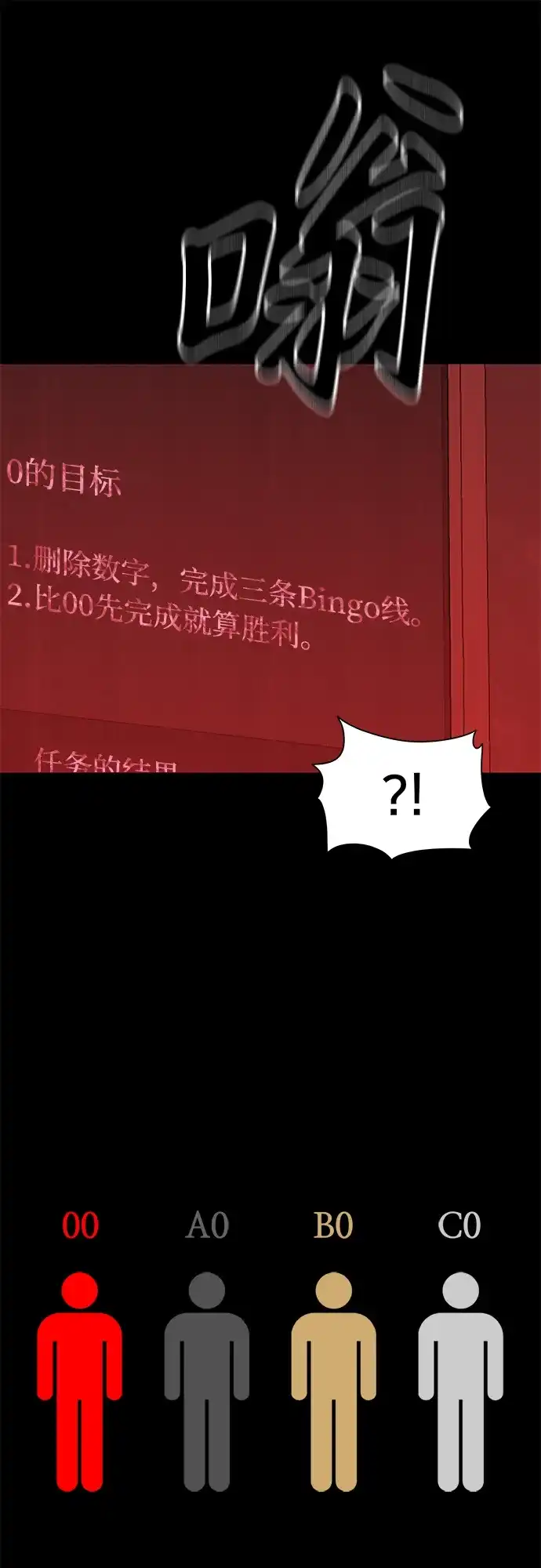 寄生繁殖 第13话 第17页