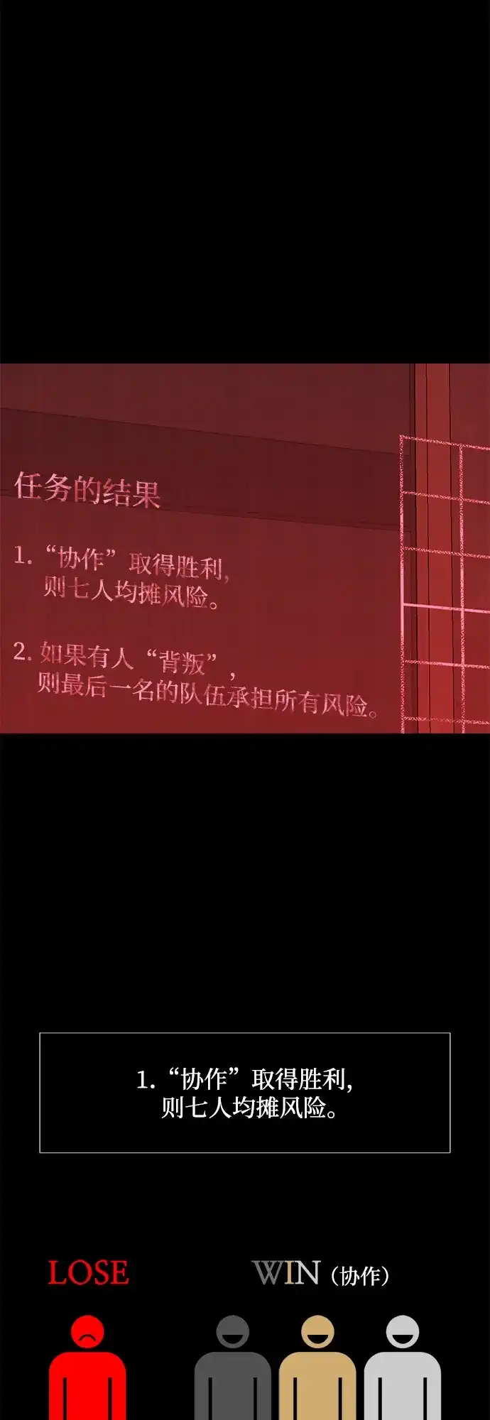 寄生繁殖 第13话 第18页