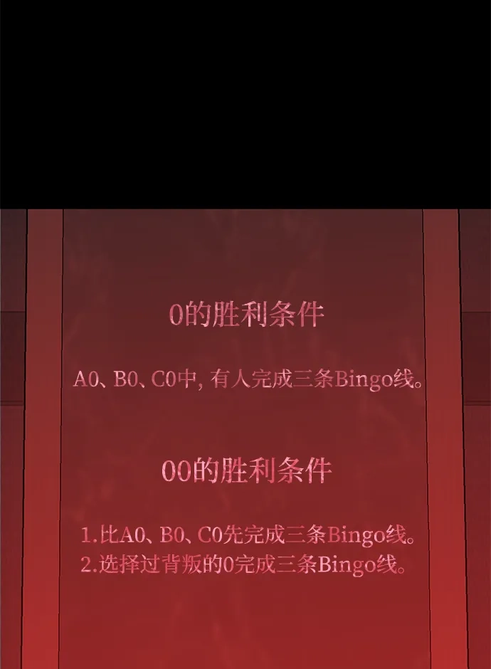 寄生繁殖 第13话 第29页